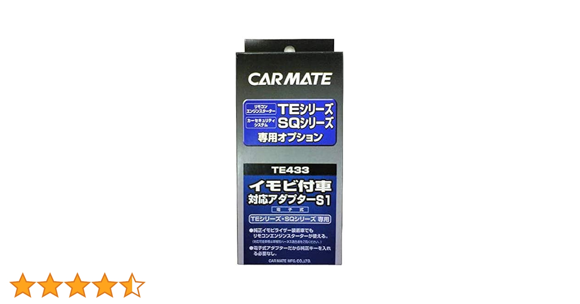 Amazon.co.jp: カーメイト(CARMATE) エンジンスターター用